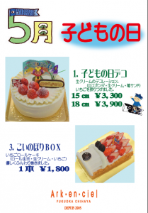 22年こどもの日