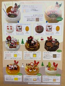 年クリスマスケーキ予約受付開始